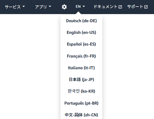 言語切替メニュー