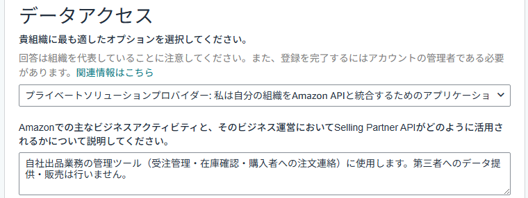 データアクセス