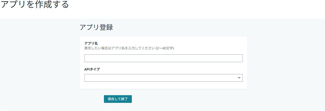アプリを作成する（初期画面）