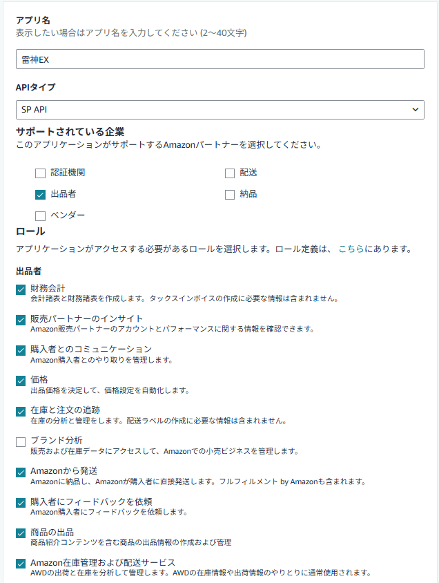 ブランド分析が未チェックの状態